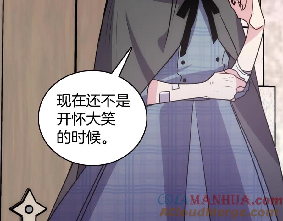 《阿黛尔的冷面公爵》第68话 圣女遇刺 第133页