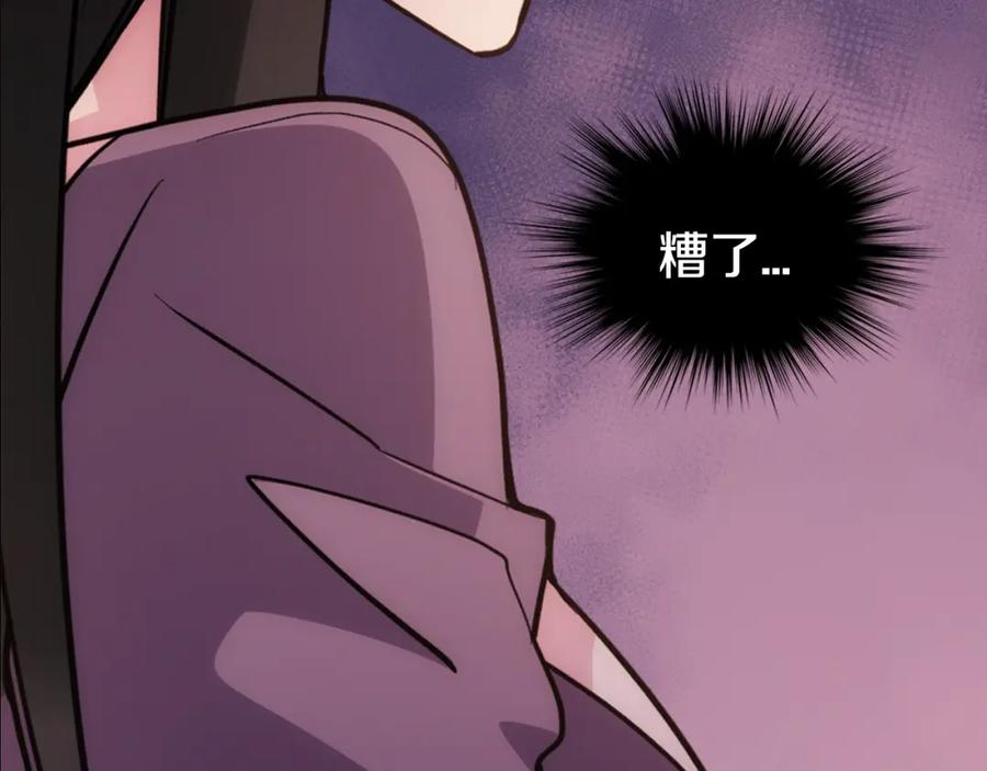 《阿黛尔的冷面公爵》第68话 圣女遇刺 第74页