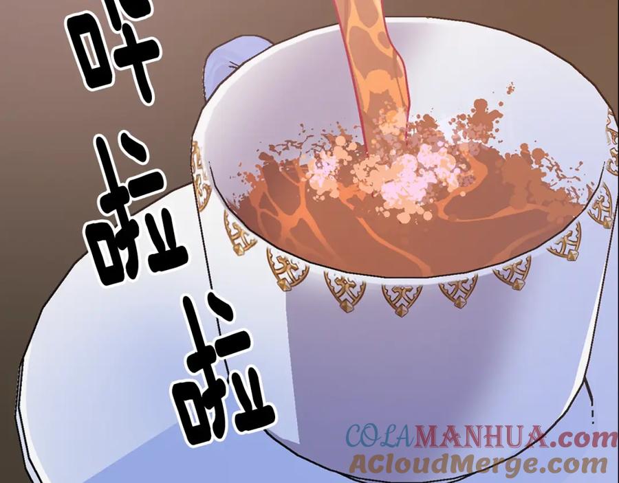 《阿黛尔的冷面公爵》第68话 圣女遇刺 第29页