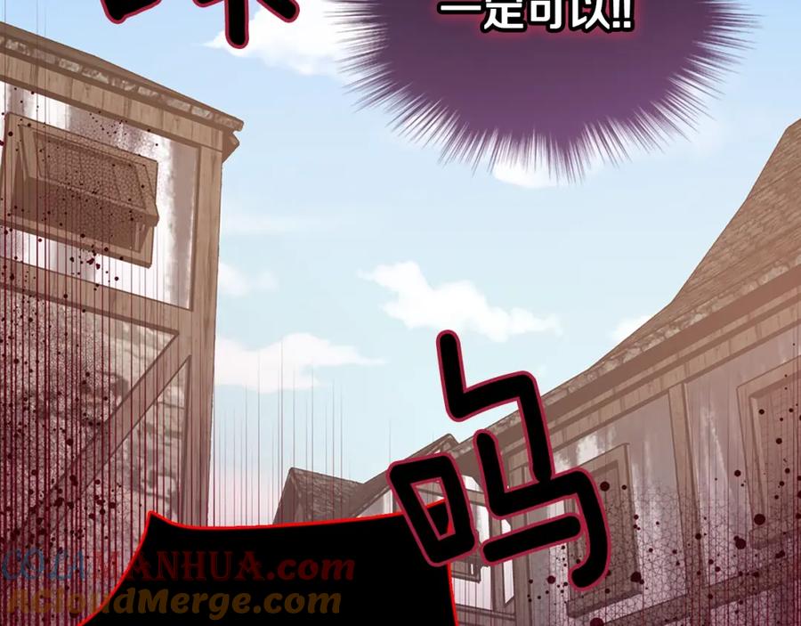 《阿黛尔的冷面公爵》第68话 圣女遇刺 第113页
