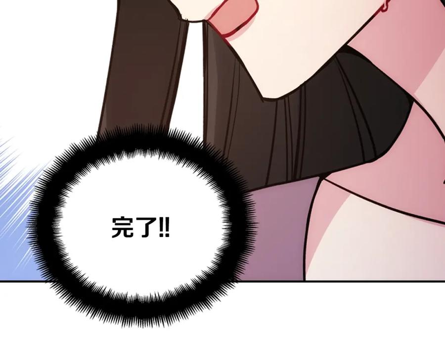 《阿黛尔的冷面公爵》第68话 圣女遇刺 第62页