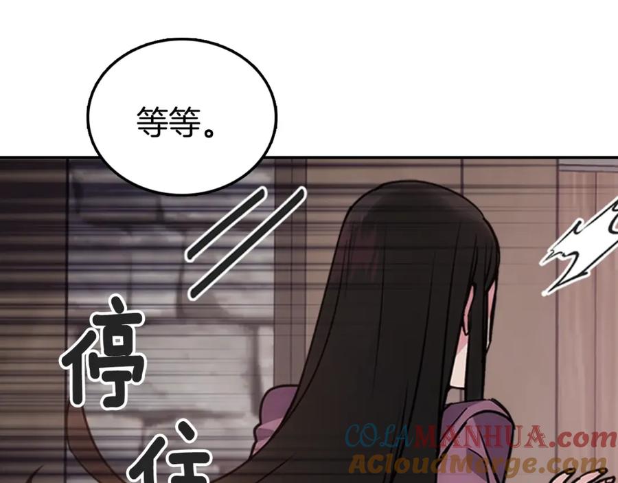 《阿黛尔的冷面公爵》第68话 圣女遇刺 第69页
