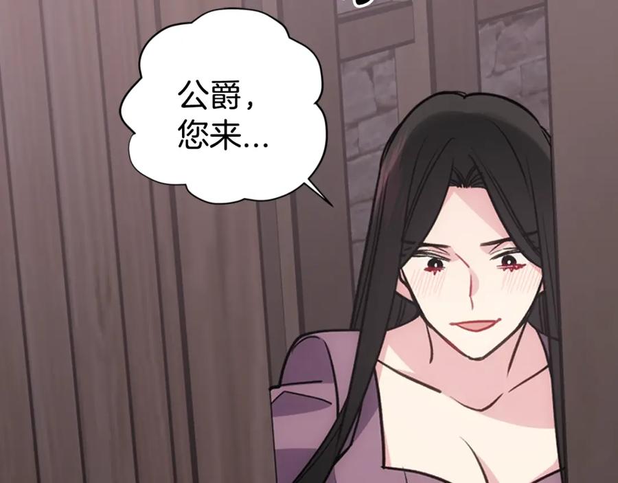 《阿黛尔的冷面公爵》第68话 圣女遇刺 第12页