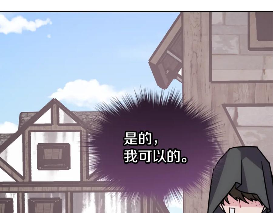 《阿黛尔的冷面公爵》第68话 圣女遇刺 第103页