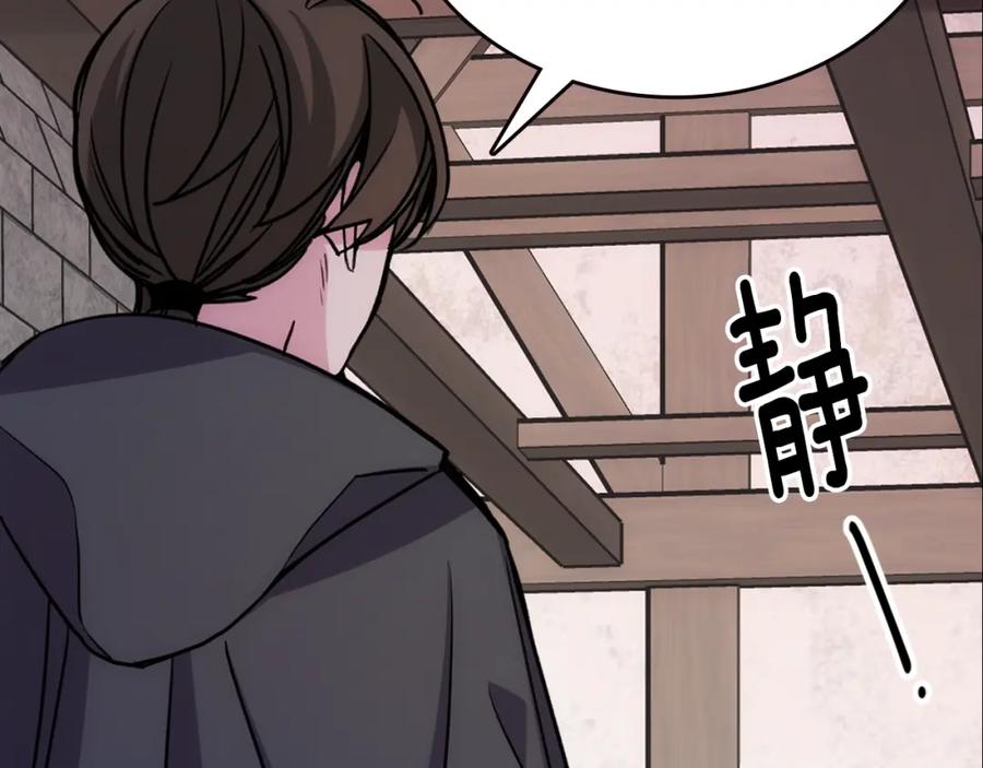 《阿黛尔的冷面公爵》第68话 圣女遇刺 第135页