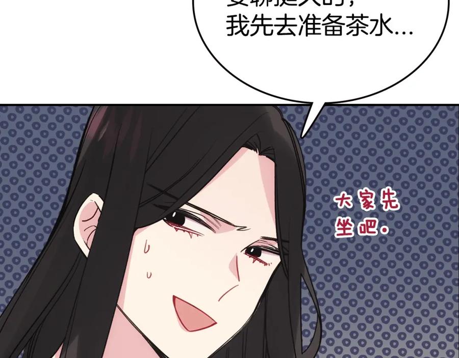 《阿黛尔的冷面公爵》第68话 圣女遇刺 第22页