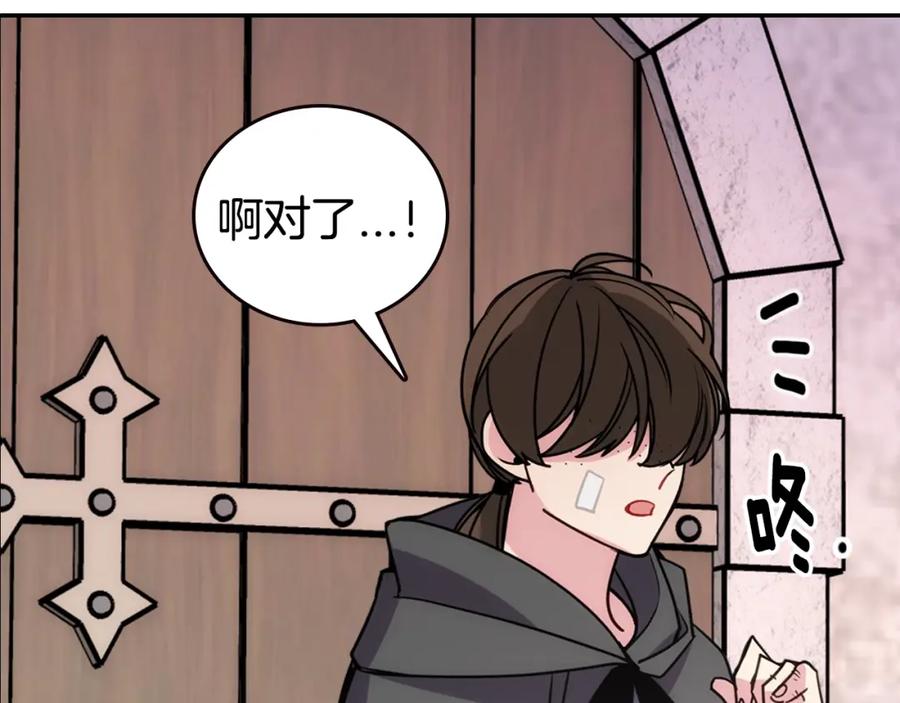 《阿黛尔的冷面公爵》第68话 圣女遇刺 第132页