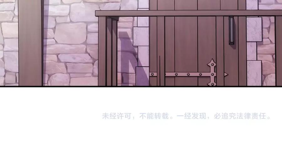 《阿黛尔的冷面公爵》第68话 圣女遇刺 第148页