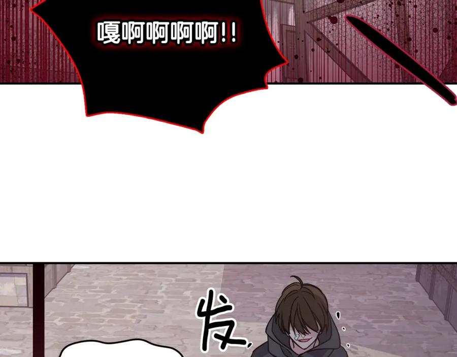 《阿黛尔的冷面公爵》第68话 圣女遇刺 第114页