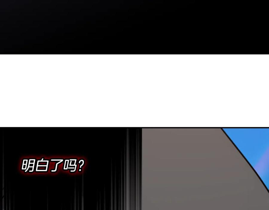 《阿黛尔的冷面公爵》第68话 圣女遇刺 第100页