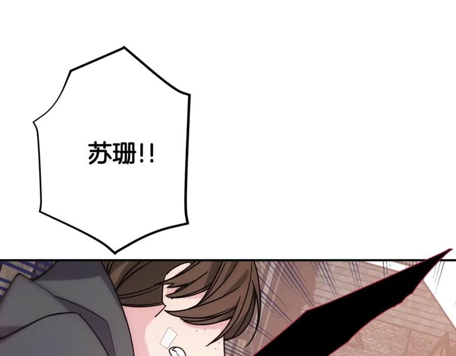 《阿黛尔的冷面公爵》第68话 圣女遇刺 第108页
