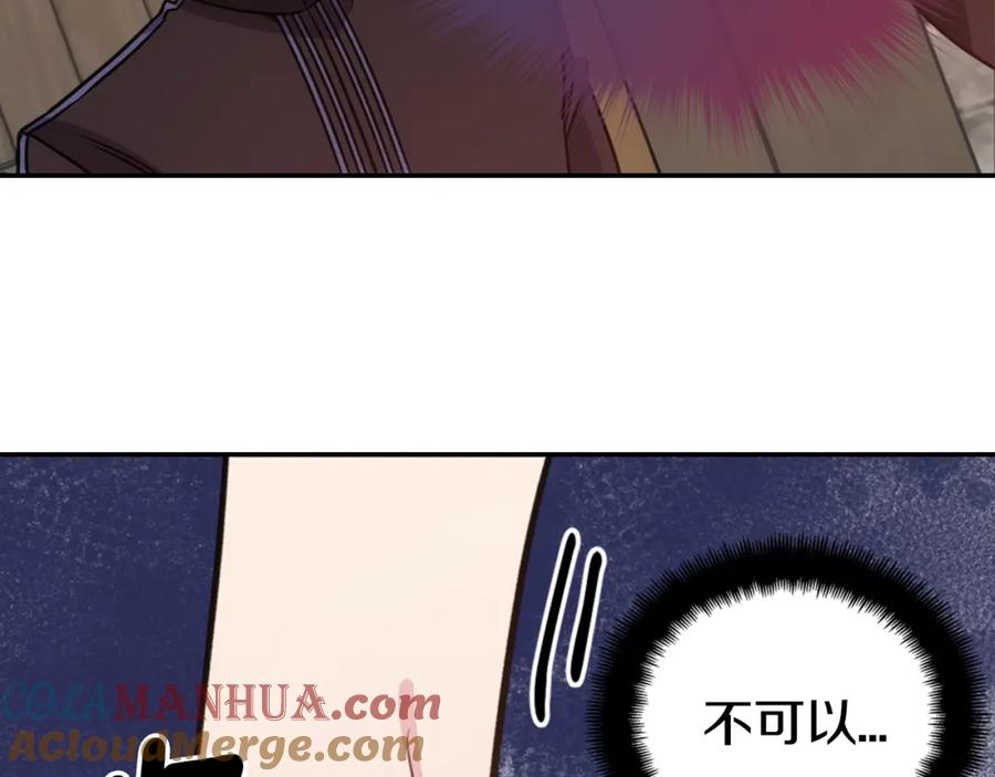 《阿黛尔的冷面公爵》第68话 圣女遇刺 第85页
