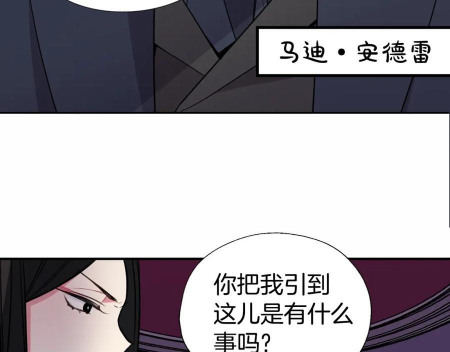 《阿黛尔的冷面公爵》第6话 订婚对象 第40页
