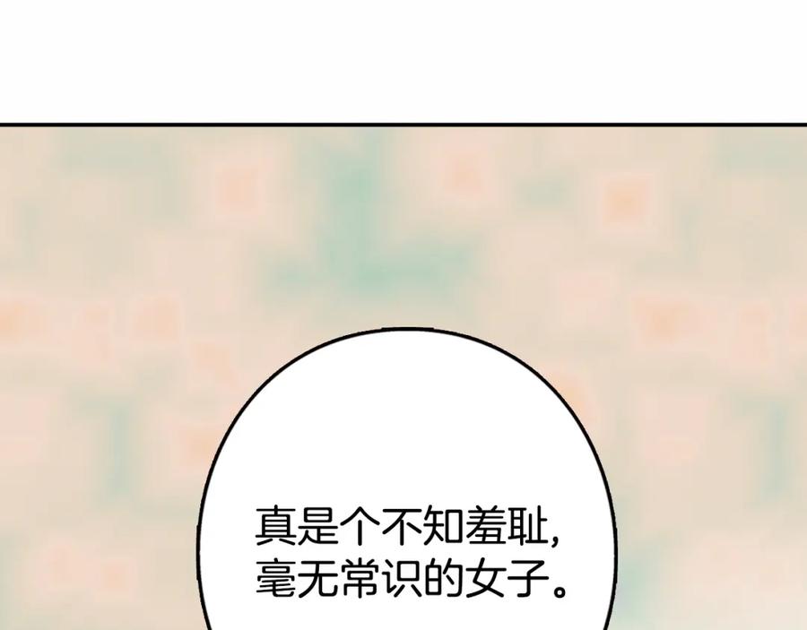 《阿黛尔的冷面公爵》第6话 订婚对象 第90页