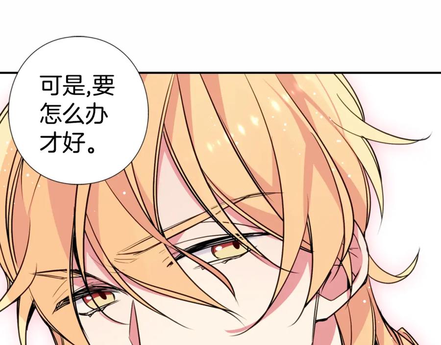 《阿黛尔的冷面公爵》第6话 订婚对象 第75页