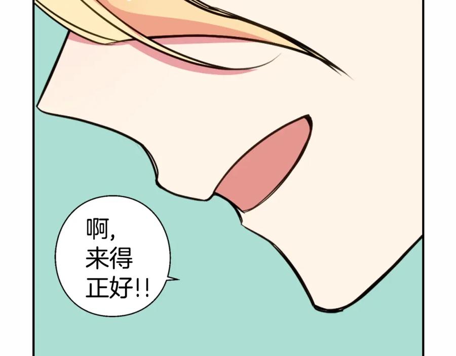 《阿黛尔的冷面公爵》第6话 订婚对象 第128页