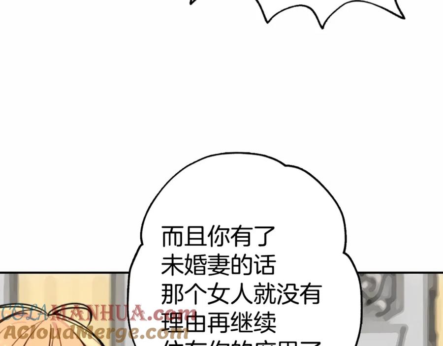 《阿黛尔的冷面公爵》第6话 订婚对象 第13页