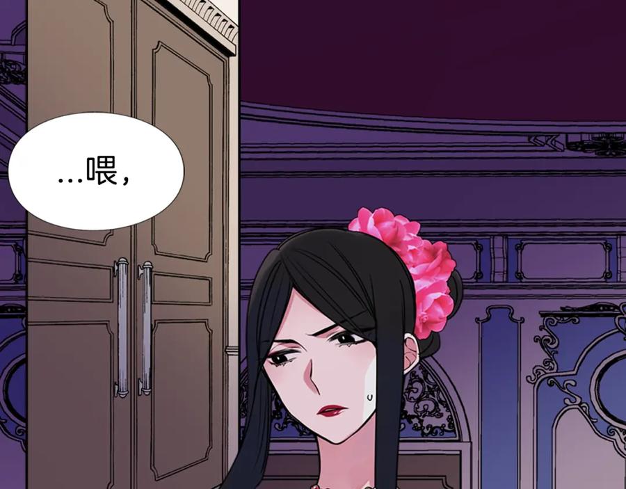 《阿黛尔的冷面公爵》第6话 订婚对象 第30页