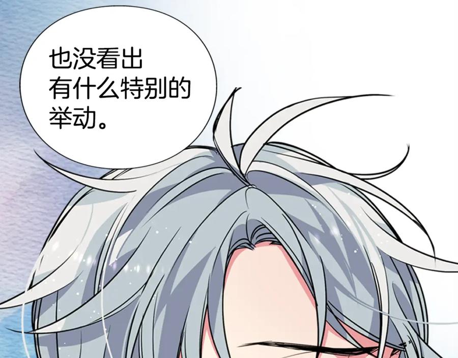 《阿黛尔的冷面公爵》第6话 订婚对象 第80页