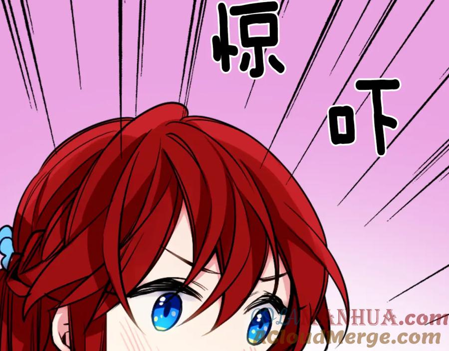 《阿黛尔的冷面公爵》第6话 订婚对象 第117页