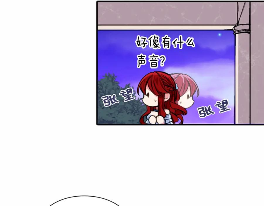 《阿黛尔的冷面公爵》第6话 订婚对象 第120页