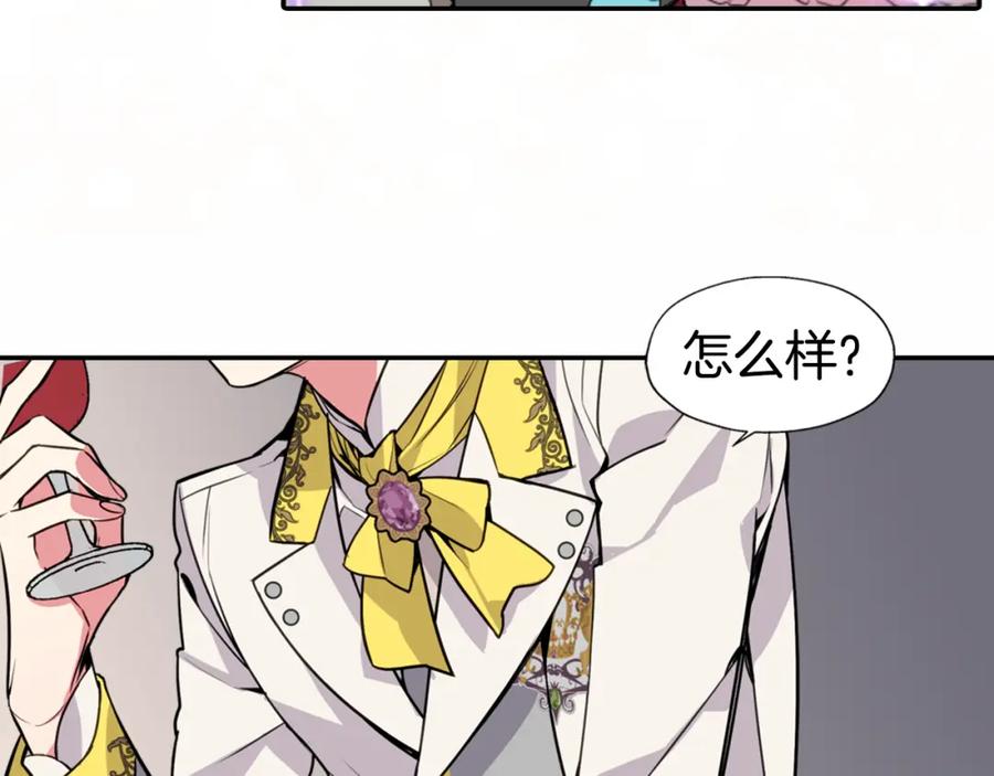 《阿黛尔的冷面公爵》第6话 订婚对象 第66页
