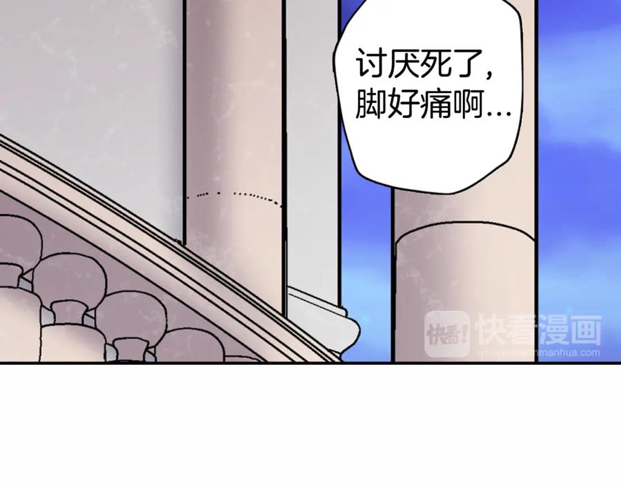 《阿黛尔的冷面公爵》第6话 订婚对象 第108页