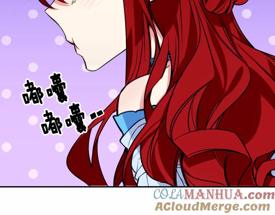 《阿黛尔的冷面公爵》第6话 订婚对象 第113页