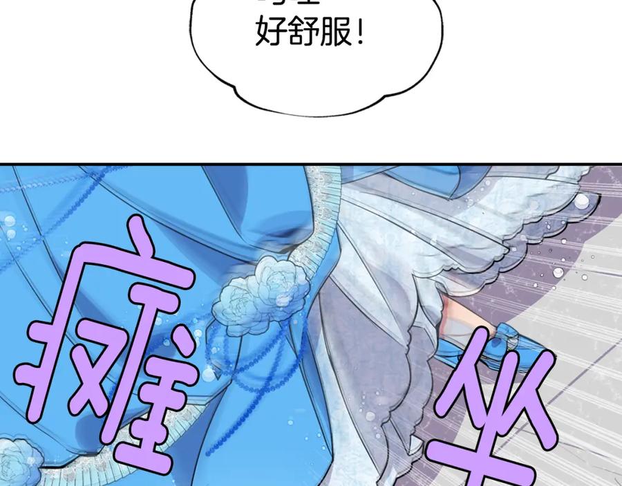 《阿黛尔的冷面公爵》第6话 订婚对象 第102页