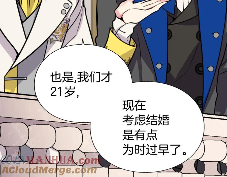 《阿黛尔的冷面公爵》第6话 订婚对象 第73页