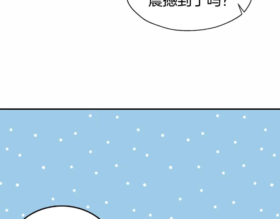 《阿黛尔的冷面公爵》第6话 订婚对象 第124页
