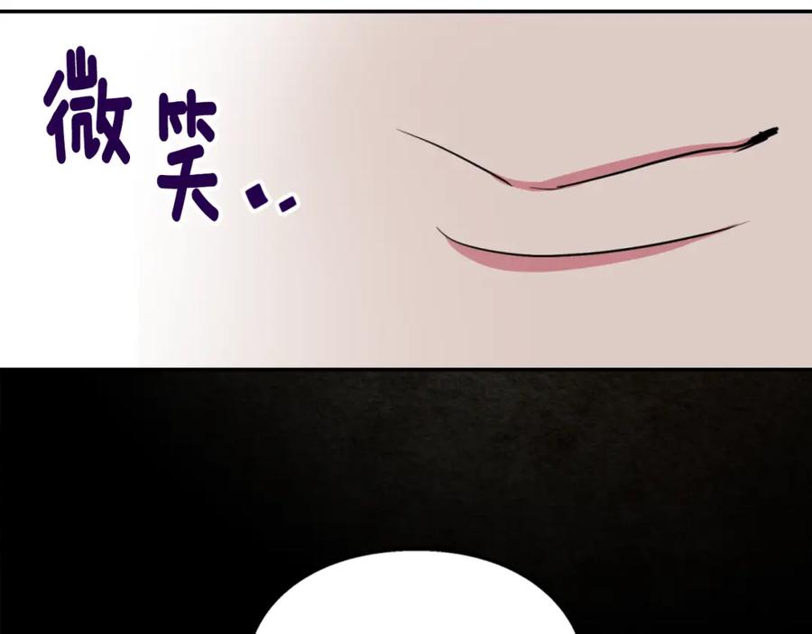 《阿黛尔的冷面公爵》第6话 订婚对象 第59页