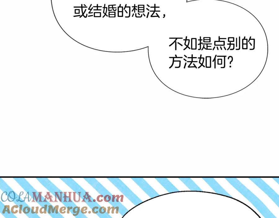 《阿黛尔的冷面公爵》第6话 订婚对象 第69页