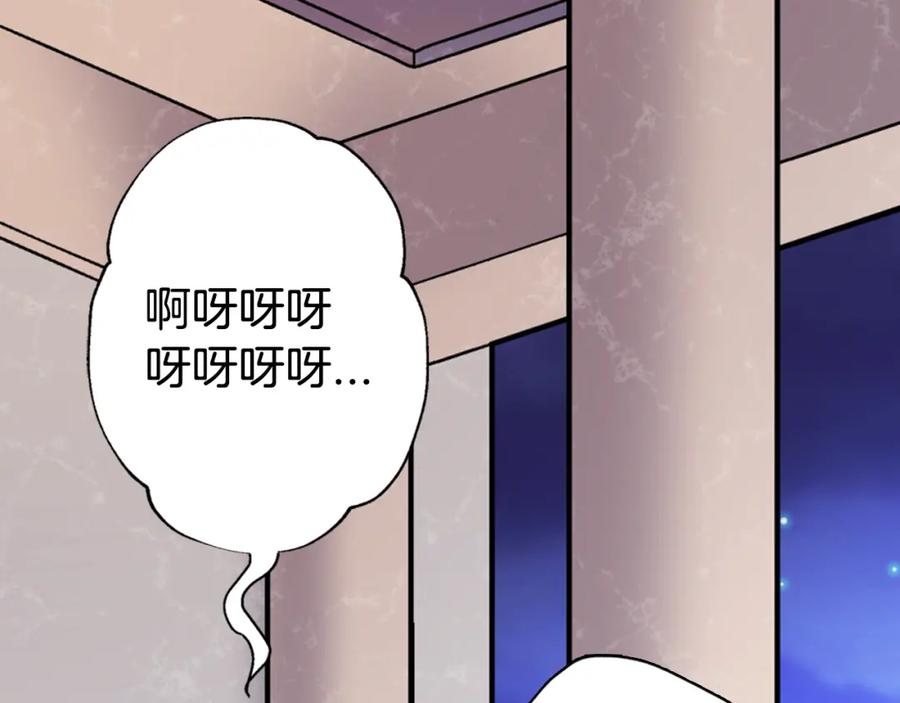 《阿黛尔的冷面公爵》第6话 订婚对象 第107页