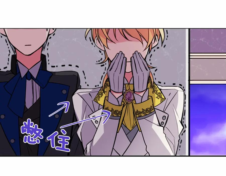 《阿黛尔的冷面公爵》第6话 订婚对象 第119页