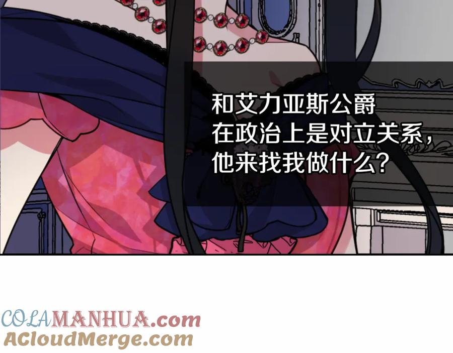 《阿黛尔的冷面公爵》第6话 订婚对象 第53页