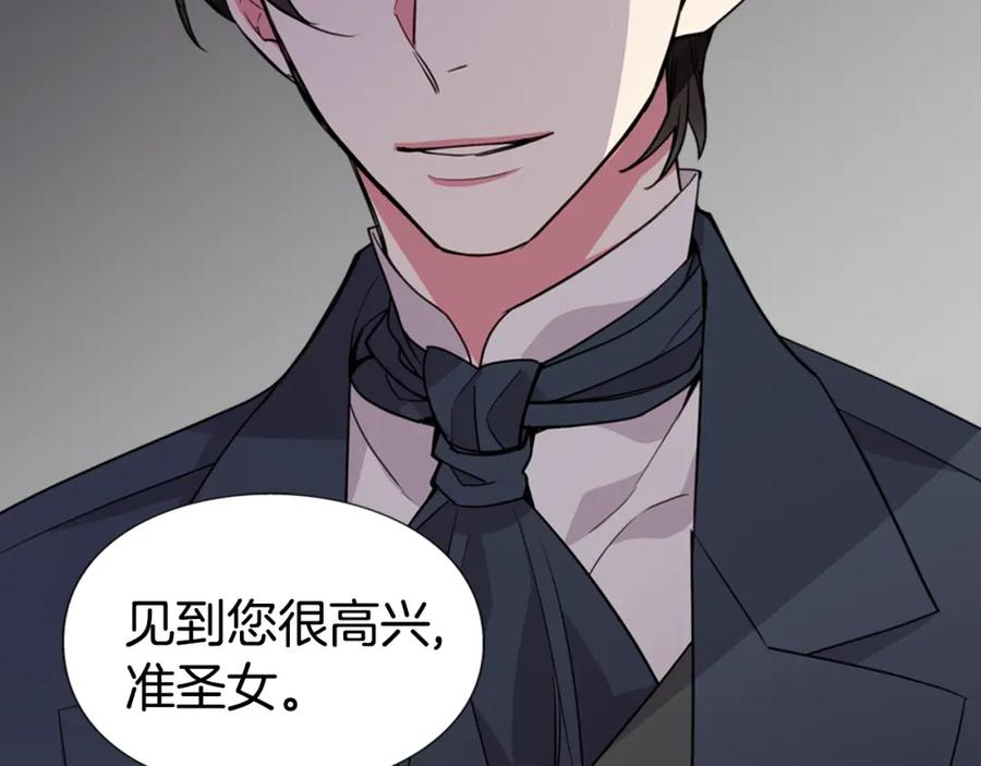 《阿黛尔的冷面公爵》第6话 订婚对象 第39页
