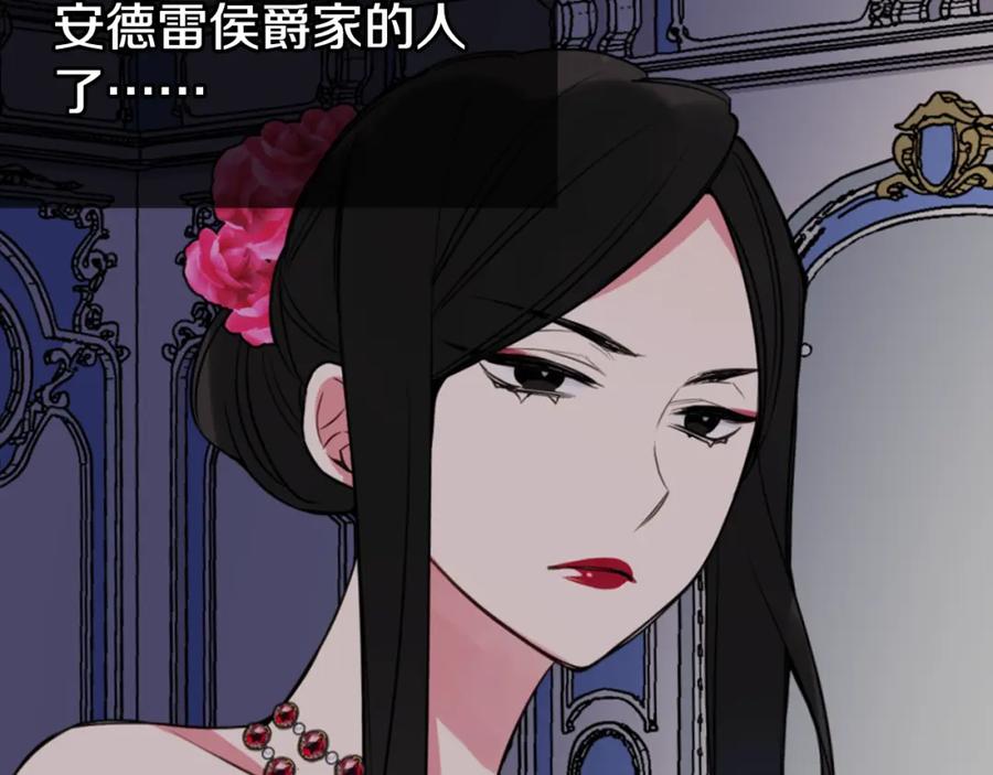 《阿黛尔的冷面公爵》第6话 订婚对象 第52页