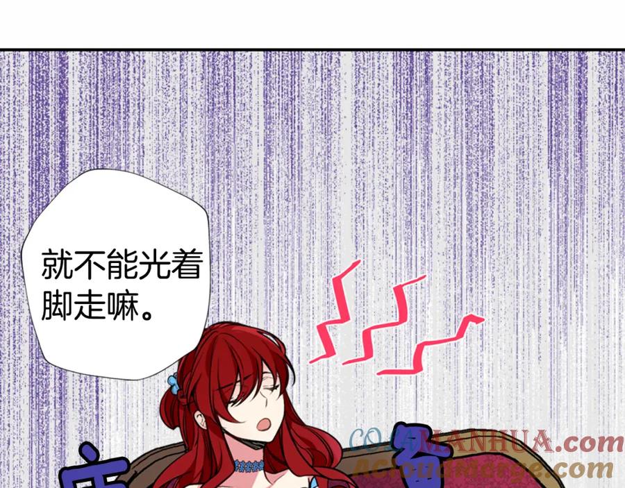 《阿黛尔的冷面公爵》第6话 订婚对象 第109页