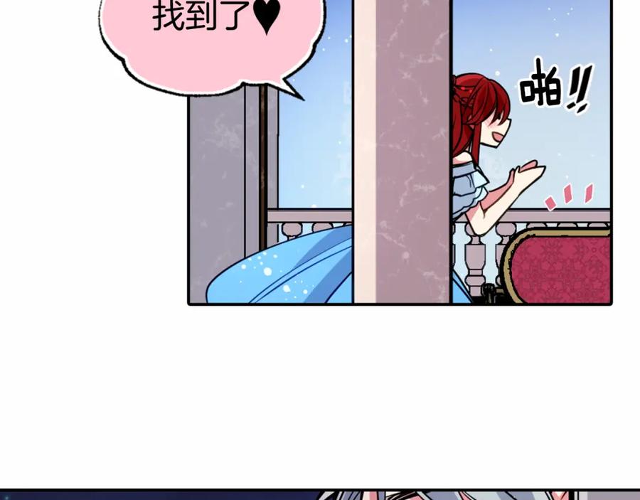 《阿黛尔的冷面公爵》第6话 订婚对象 第99页