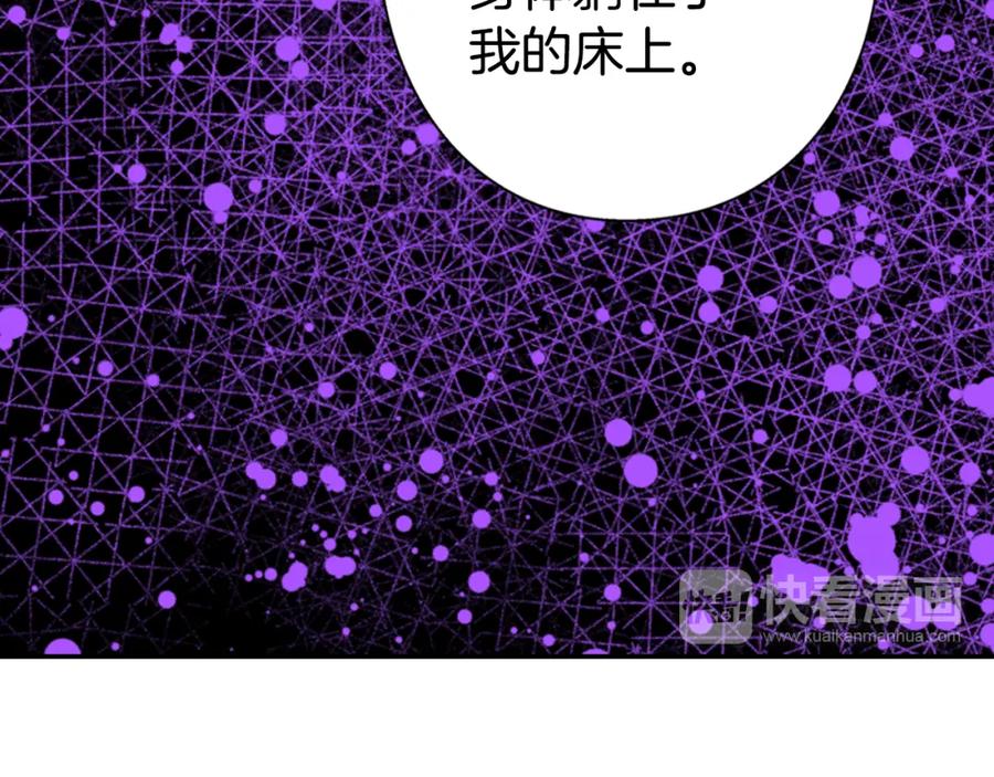 《阿黛尔的冷面公爵》第6话 订婚对象 第88页