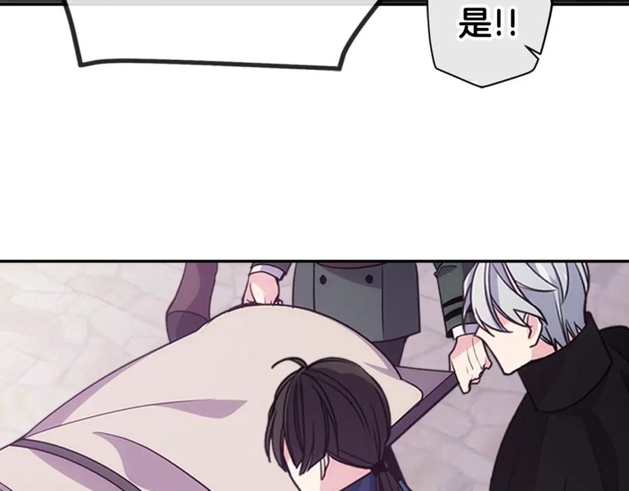 《阿黛尔的冷面公爵》第69话 离开的阿黛尔 第80页