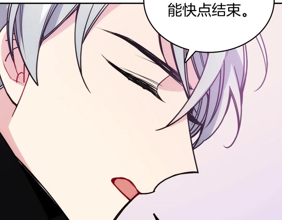 《阿黛尔的冷面公爵》第69话 离开的阿黛尔 第87页