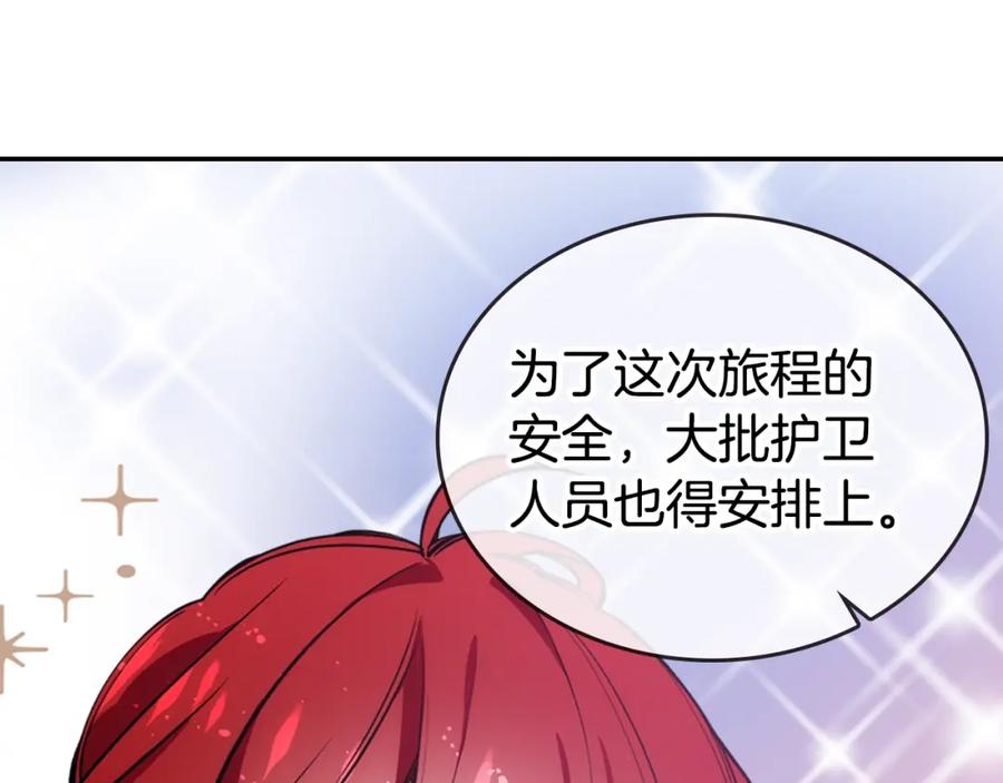 《阿黛尔的冷面公爵》第69话 离开的阿黛尔 第112页