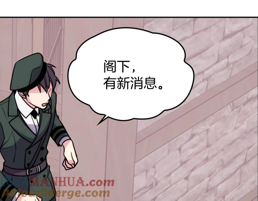 《阿黛尔的冷面公爵》第69话 离开的阿黛尔 第41页