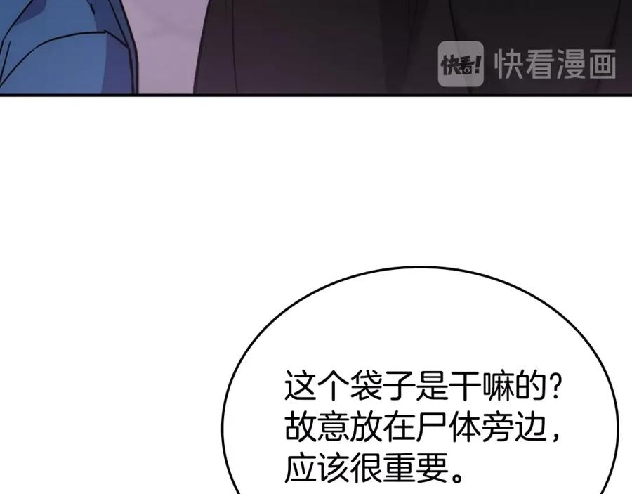 《阿黛尔的冷面公爵》第69话 离开的阿黛尔 第55页