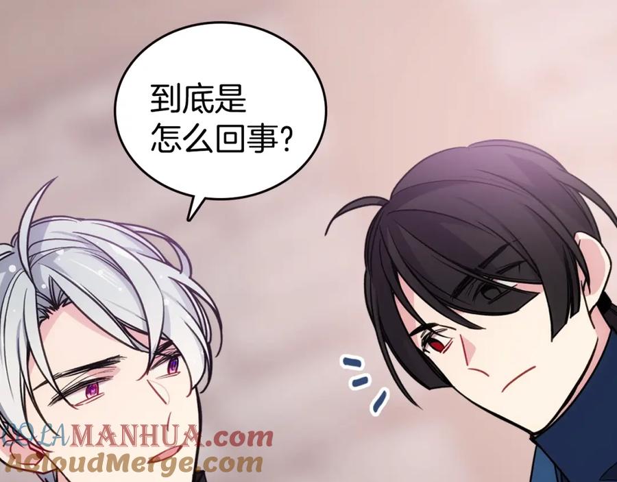 《阿黛尔的冷面公爵》第69话 离开的阿黛尔 第9页