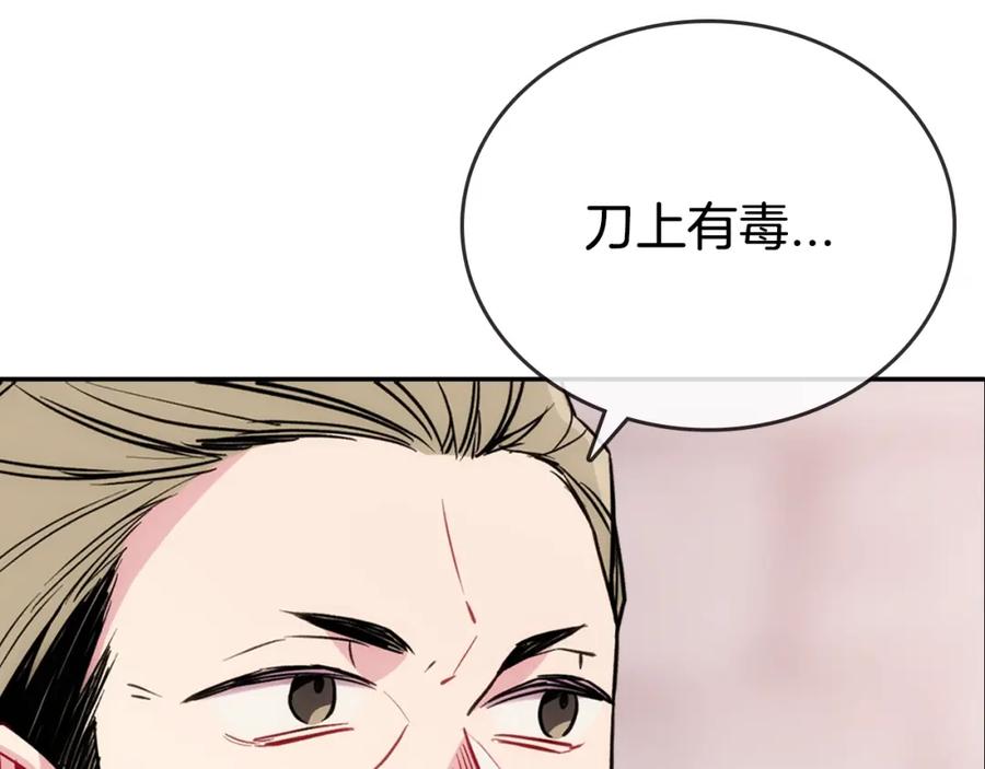 《阿黛尔的冷面公爵》第69话 离开的阿黛尔 第24页