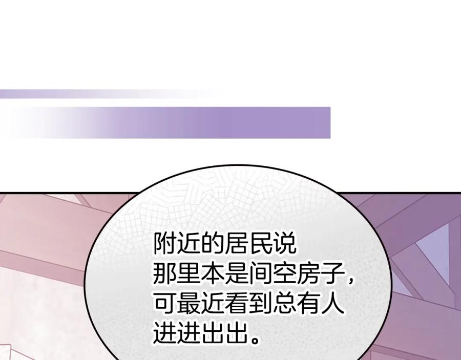 《阿黛尔的冷面公爵》第69话 离开的阿黛尔 第48页