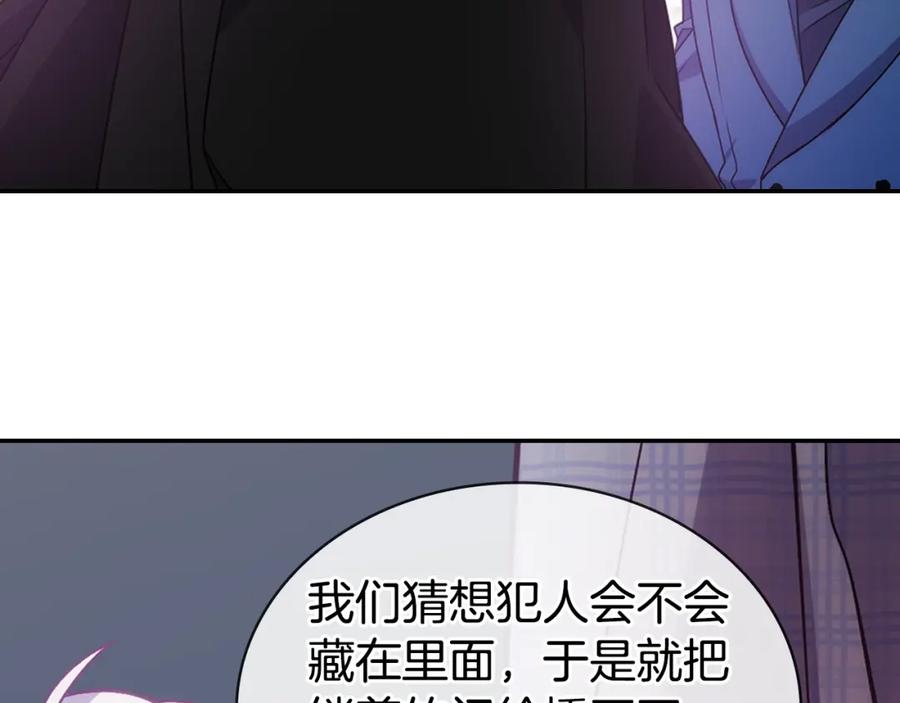 《阿黛尔的冷面公爵》第69话 离开的阿黛尔 第50页